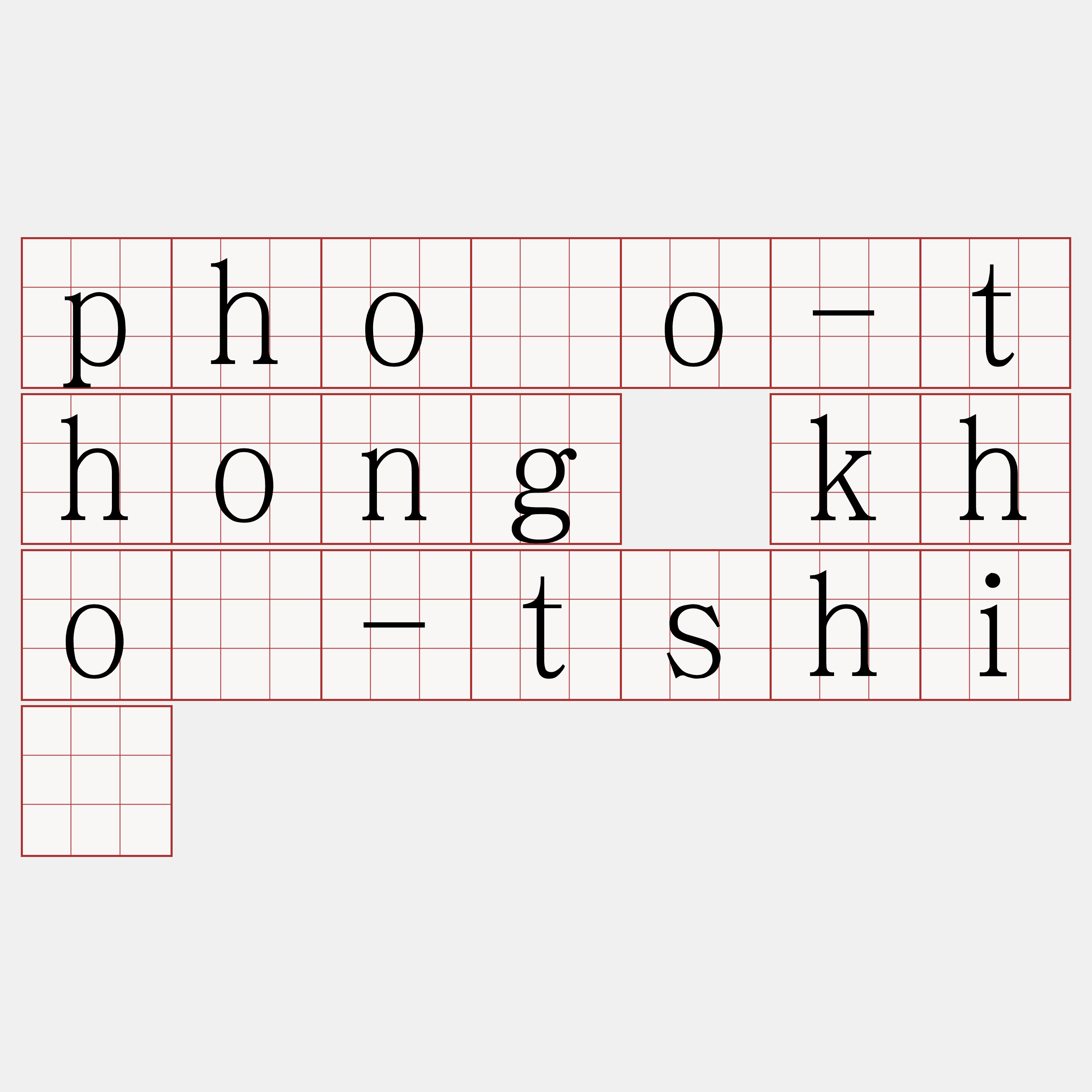 phóo-thong khó-tshì